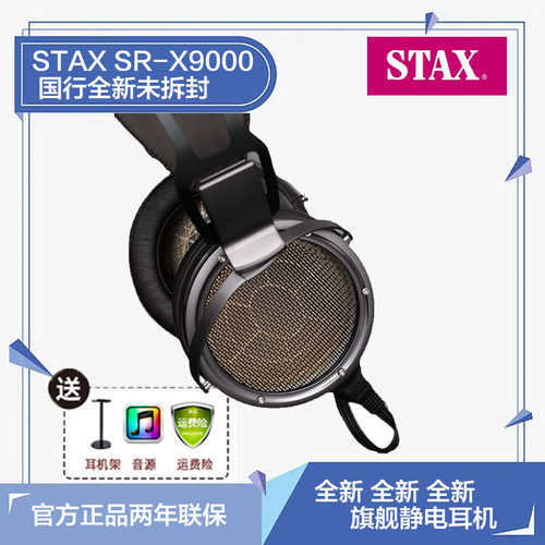 stax头戴式有线静电hifi耳机日本