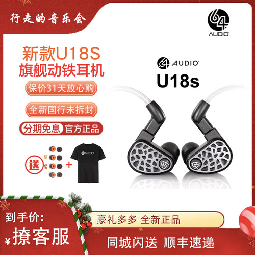 64audio旗舰定制a18入耳式耳机