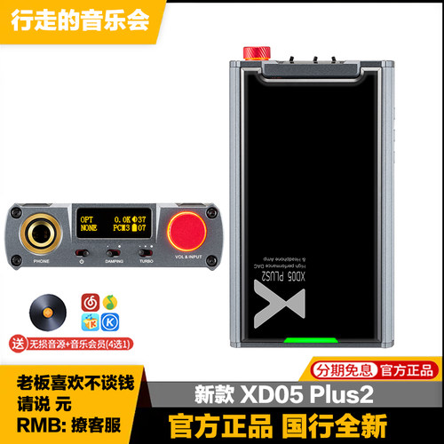 xduoo大功率便携式解码耳放一体