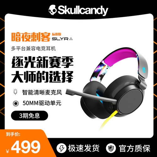 骷髅头头戴式有线游戏电竞ps耳机