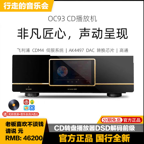 欧尼士流媒体播放器CD转盘解码器