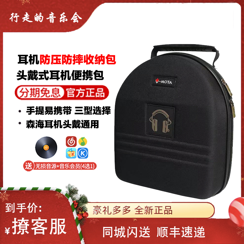 森海塞尔 拜亚akg头戴式大耳机便携随身防压手提包防摔收纳盒全新