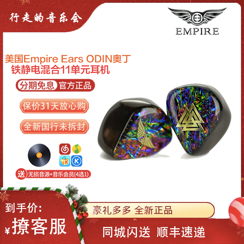 ODIN奥丁入耳式有线hifi混合耳机