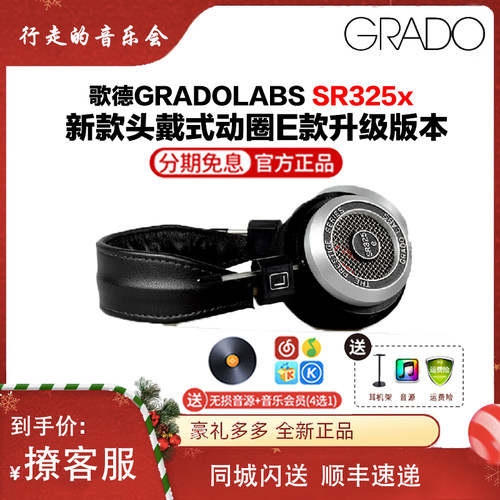 歌德头戴式有线hifi发烧耳机国行