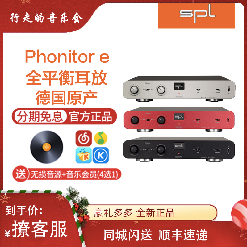 德国SPL耳放解码一体机放大器