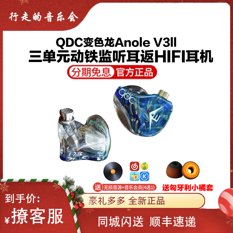 hifiQDC入耳式定制监听耳机耳反