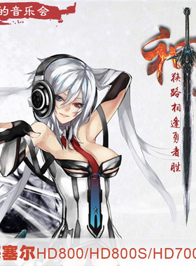 SENNHEISER/森海塞尔 HD800s 820头戴封闭式发烧hifi舒适有线耳机