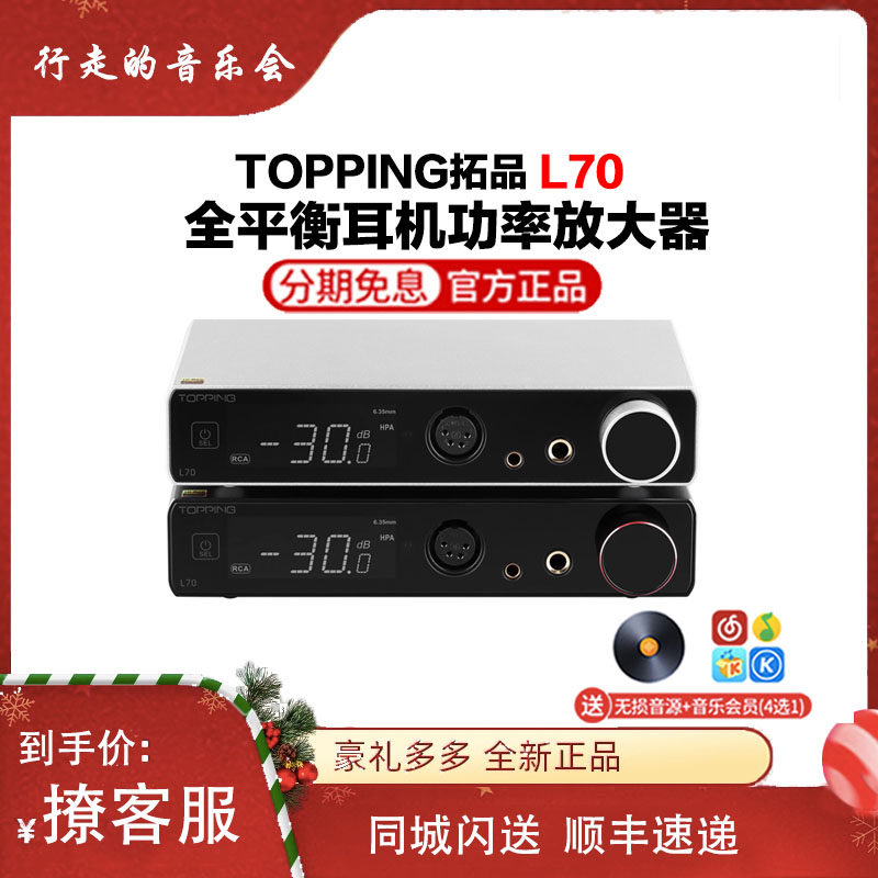 拓品发烧耳机放大器无损前级耳放