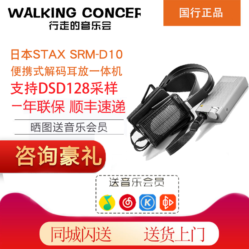 STAX日本发烧静电音频国行耳机