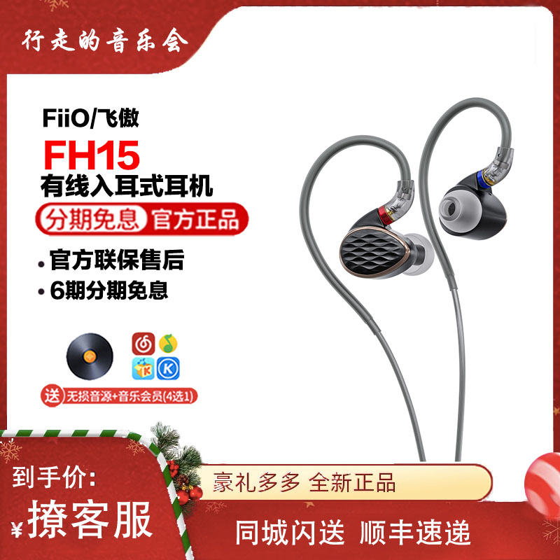 飞傲入耳式hifi有线发烧便携耳机