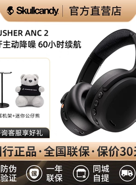 skullcandy Crusher ANC 2骷髅头摧毁者二代无线蓝牙头戴式耳机
