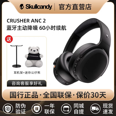 骷髅头主动降噪隔音封闭头戴耳机