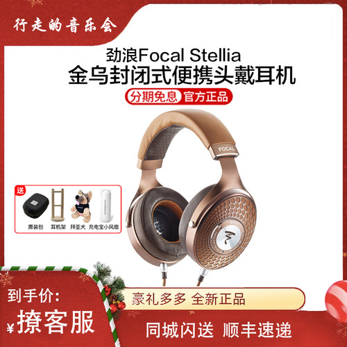 Focal头戴式便携有线hifi耳机