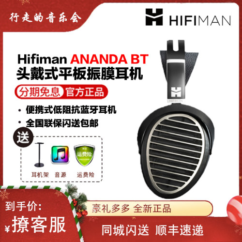 平板发烧HIFIMAN头戴式有线耳机