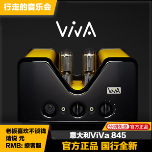 Viva意大利Egoista845全平衡新版 电子管胆机HIFI耳机大功率放大器