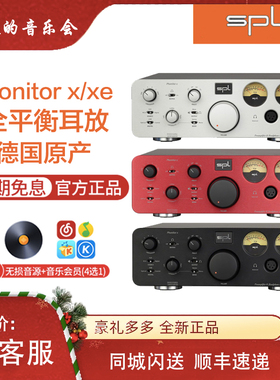 德国SPL Phonitor x全平衡耳hifi机放大器发烧前级解码器一体机xe