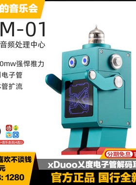 乂度电子管声卡解码耳放一体机