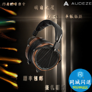 Audeze/奥帝兹 LCD2 LCD3 LCD4平板振膜hifi开放有线头戴式耳机xc