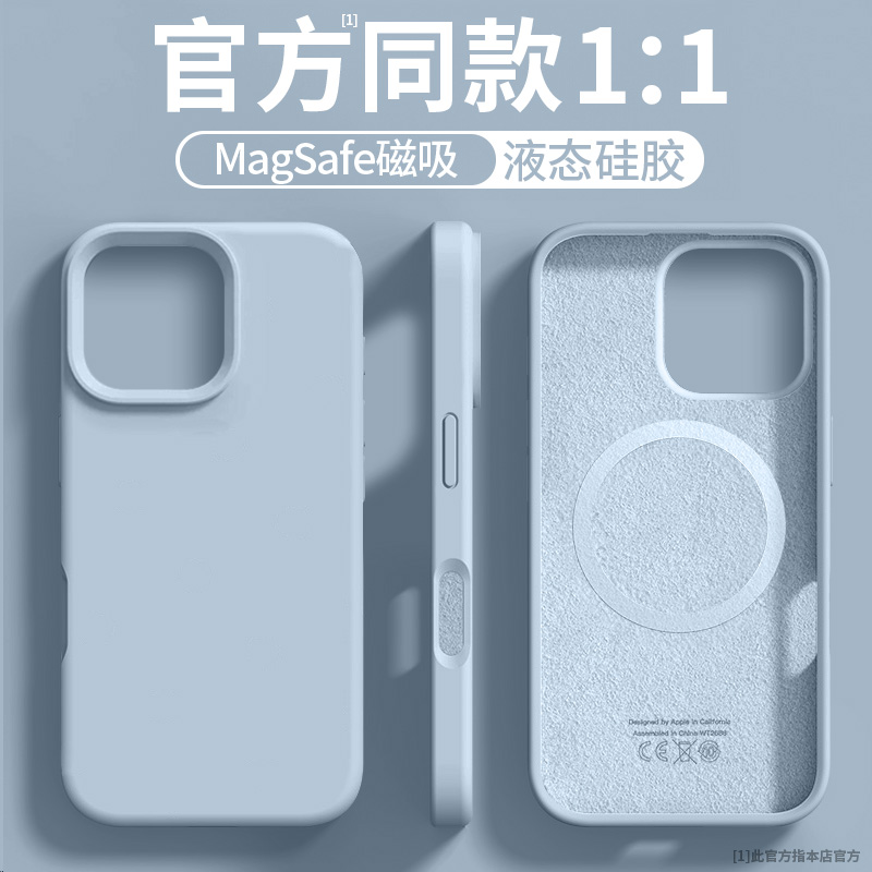 Magsafe磁吸适用苹 果16promax手机保护壳液态矽胶新款iphone15pro防摔14男女情侣13纯色简约12超薄高级感16