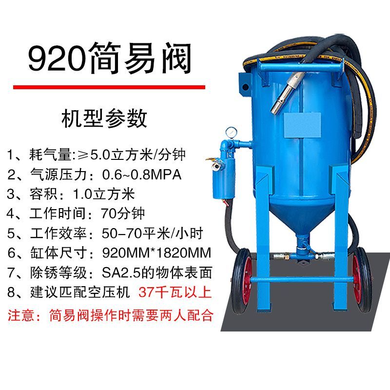 水喷砂机小型移动式喷砂机喷沙除锈抛光设备手动高压喷砂罐水喷-封面