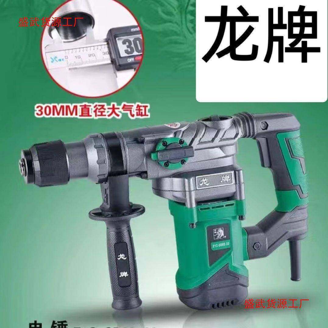 上海龙牌电锤02-32电锤30电镐两用电锤工业级1200W大功率离垒德株,农机/农具/农膜,其它农用工具,淘宝优惠券,粉丝福利购,淘宝优惠卷