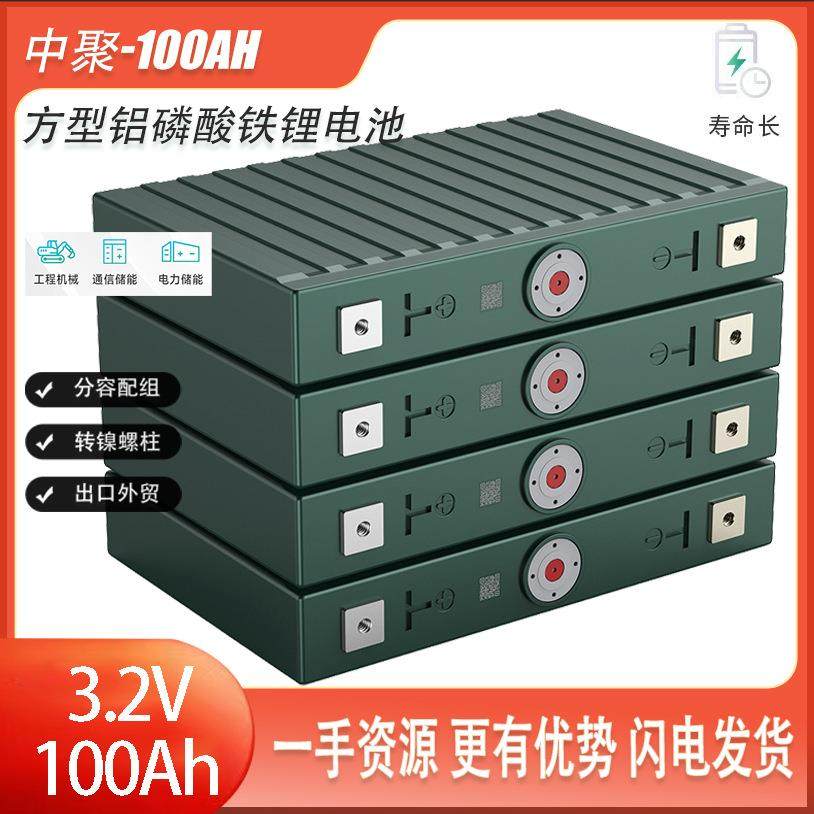 中聚磷酸铁锂3.2V100Ah锂离子电池lifepo4太阳能动力储能,农机/农具/农膜,其它农用工具,淘宝优惠券,粉丝福利购,淘宝优惠卷