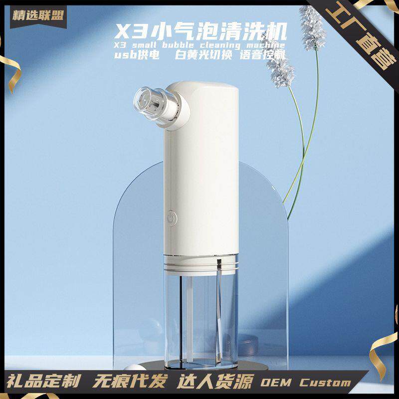 小气泡清洗器家用吸黑头面部面部毛孔清洁仪电动气泡洁面仪跨境