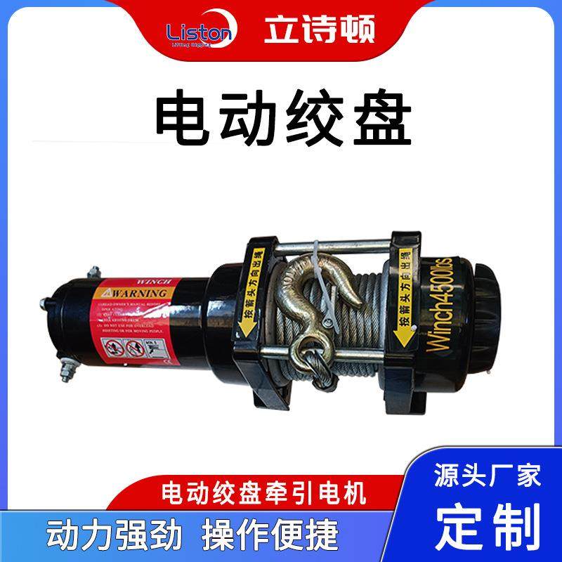 12v24v汽车电动绞盘牵引拖车电机卷扬机越野3吨车载自救,农机/农具/农膜,其它农用工具,淘宝优惠券,粉丝福利购,淘宝优惠卷