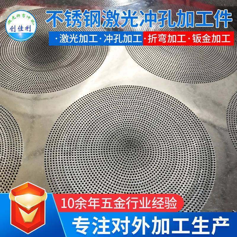 铁艺铝板冷轧板不锈钢盘冲孔板加工厚板冲孔加工垫片快速,农机/农具/农膜,其它农用工具,淘宝优惠券,粉丝福利购,淘宝优惠卷