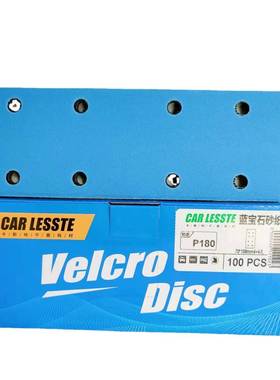 蓝宝石砂纸方形92*17570*1984+4孔3+2+3孔背绒砂纸砂磨片砂纸