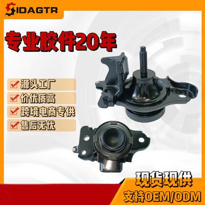 50826-SEL-E01工厂引擎支架机脚胶发动机支架