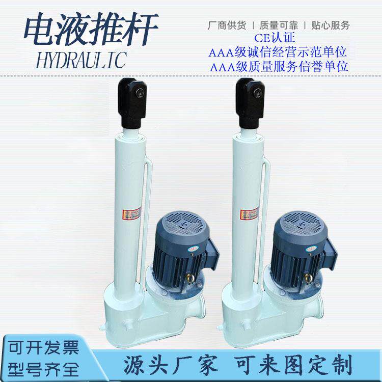 哈威重工港口卸料斗配用拐角式平行式DYTP型电液推杆
