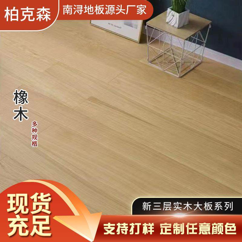 新三层地板欧式大板1900实木复合多层橡木地热地板无醛环保耐磨,农机/农具/农膜,其它农用工具,淘宝优惠券,粉丝福利购,淘宝优惠卷