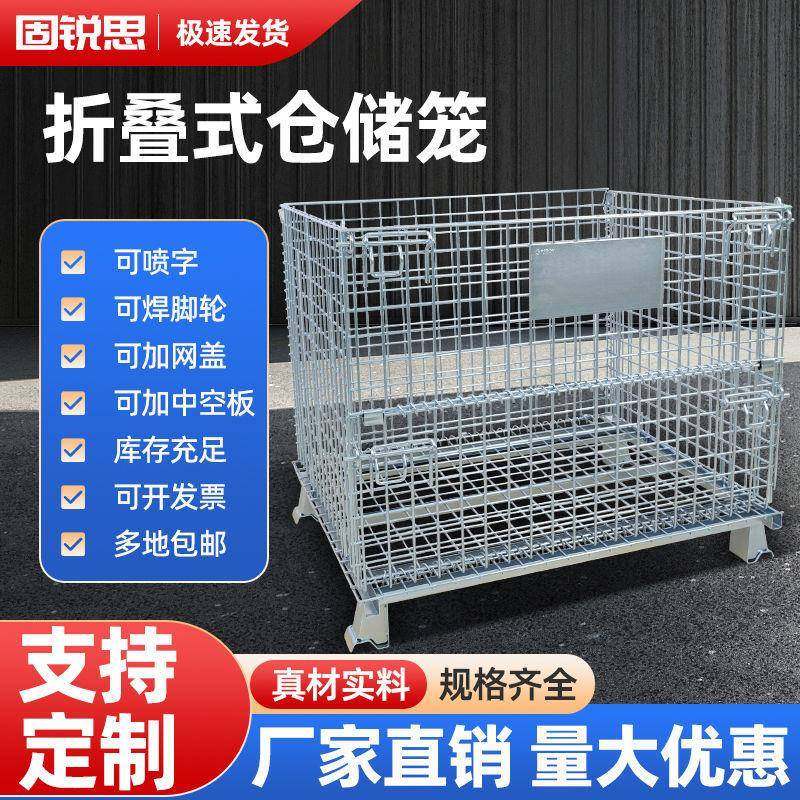 仓储笼折叠金属框快递仓储物流笼车蝴蝶笼网格铁笼周转网笼带轮笼,农机/农具/农膜,其它农用工具,淘宝优惠券,粉丝福利购,淘宝优惠卷