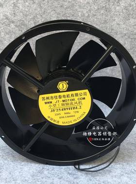 苏州市佳泰JF25489HBL2小型工频轴流风机散热风机72W220V