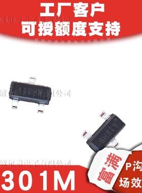 3K富满2301MSOT-23-2.3A-20V0.84W场效应管P沟道丝印A1SHB