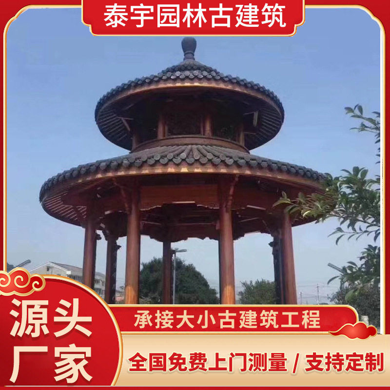 厂家供应防腐木碳化木实木圆形亭磨菇亭斗笠亭欧式亭观景亭