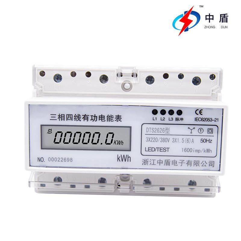 中盾三相四线电表多功能导轨工业用液晶电子式电能表直销,农机/农具/农膜,其它农用工具,淘宝优惠券,粉丝福利购,淘宝优惠卷