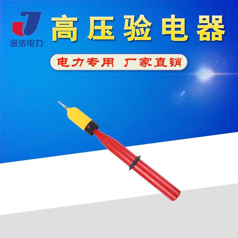 高压声光验电器10kv400v低压报警伸缩棒式电工电路电线检测验电笔,农机/农具/农膜,其它农用工具,淘宝优惠券,粉丝福利购,淘宝优惠卷