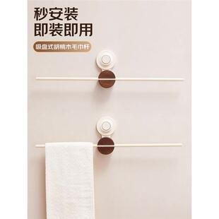 吸盘美拉德胡桃木卫生间毛巾架免打孔轻奢壁挂式单杆极简浴室置物