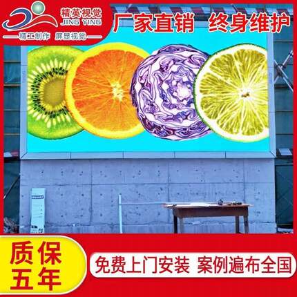 LED户外显示屏壁挂式室外led高清广告电子显示大屏P5全彩屏