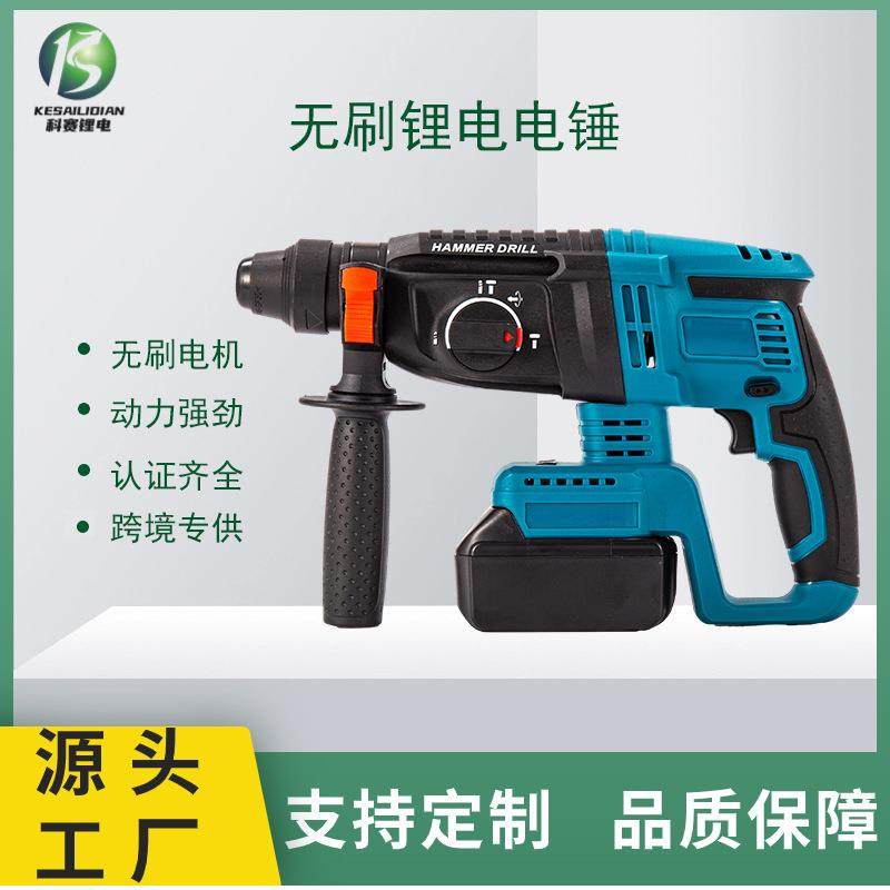 无刷充电式电锤锂电冲击钻手持式锤钻电镐混凝土工业级电动工具,农机/农具/农膜,其它农用工具,淘宝优惠券,粉丝福利购,淘宝优惠卷