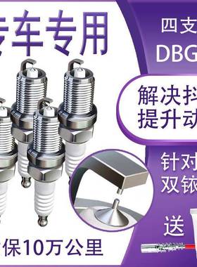 适配DS55LSDS61.6讴歌TLXZDXRLTLCDXMDX原厂3.5火花塞3.7