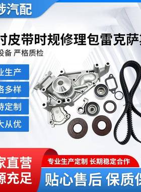 汽车配件发动机配套TKT-021TCKWP2982UZ