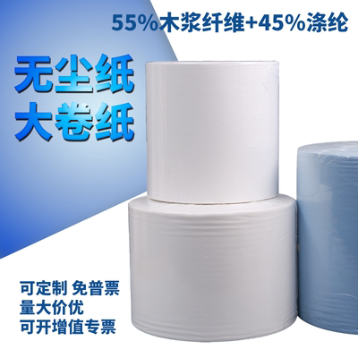 无尘纸工业擦拭纸9寸0609吸油吸水车间无尘布防静电除尘纸无纺布