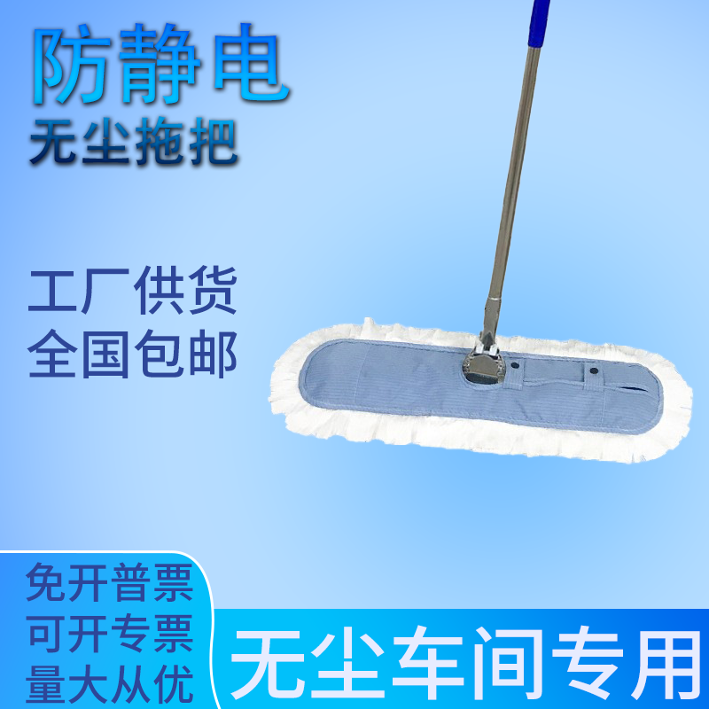 防静电无尘拖把厂家无尘车间洁净室清洁不锈钢地拖大号拖把现货