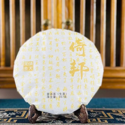 【倚邦乔木】头春生茶饼茶
