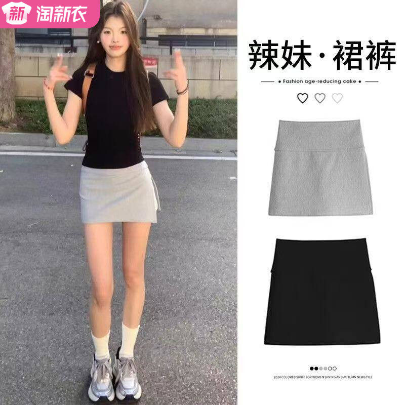 夏季高腰显瘦防走光侧开叉裙裤