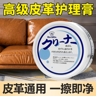 皮沙发清洁剂去污保养免洗皮革清洁剂皮具清洗剂真皮专用护理神器