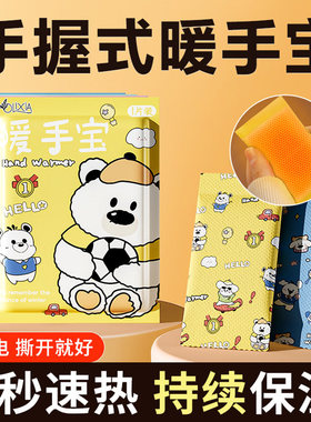 可爱卡通暖宝宝暖贴女生痛经大姨妈暖宫贴自发热保暖身贴热敷热帖